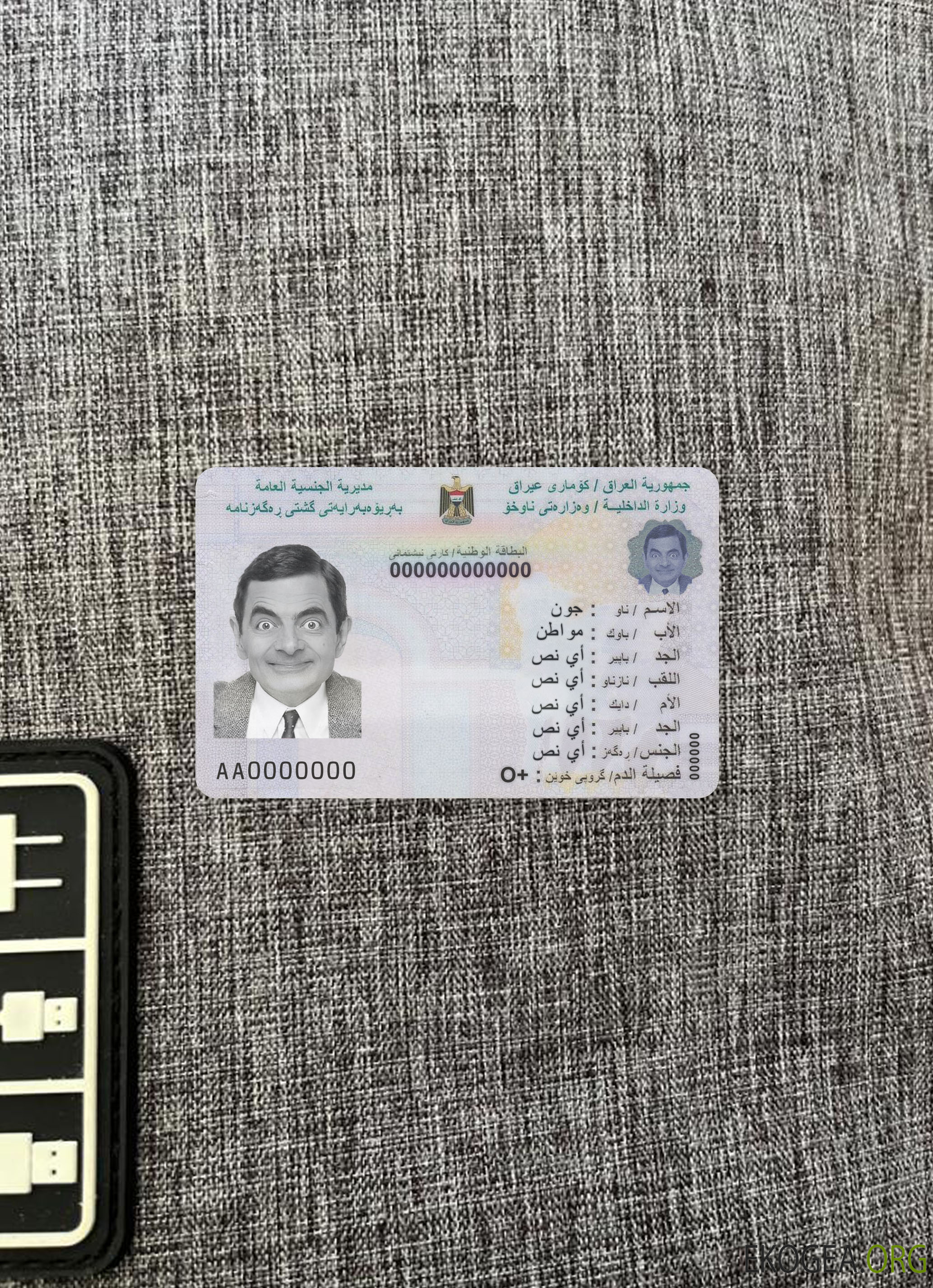 Photolook de la carte d'identité nationale de l'Irak